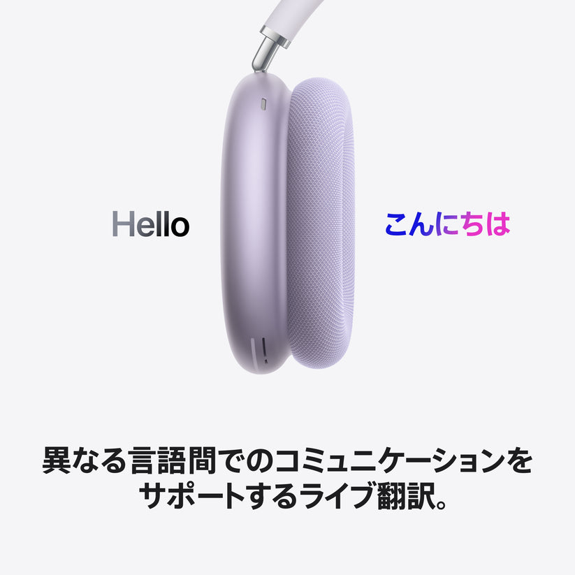 AirPods_Max_2_Purple_PDP_Image_Position_7__ja-JP