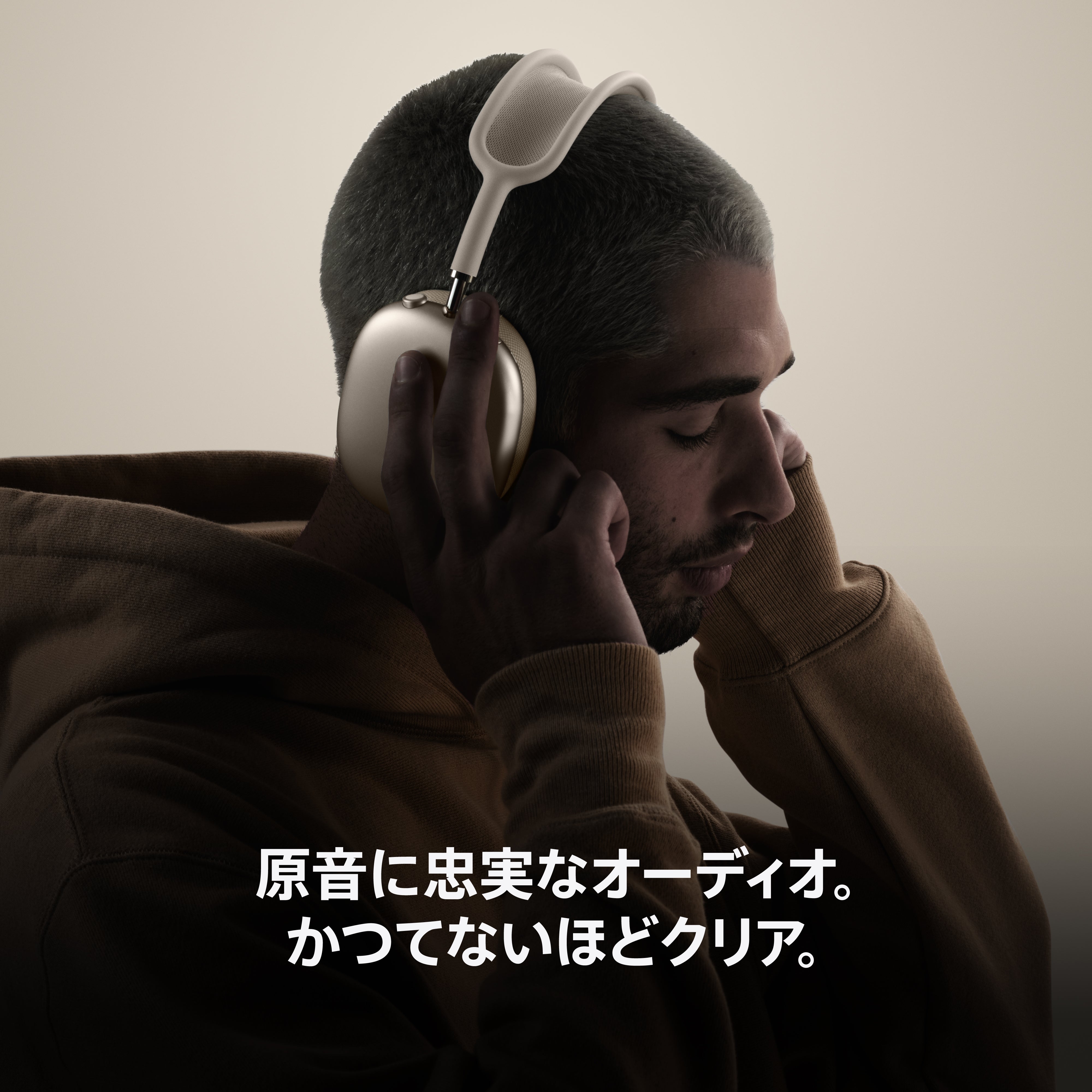 AirPods Max 2 - パープル – C smart | 公式オンラインストア