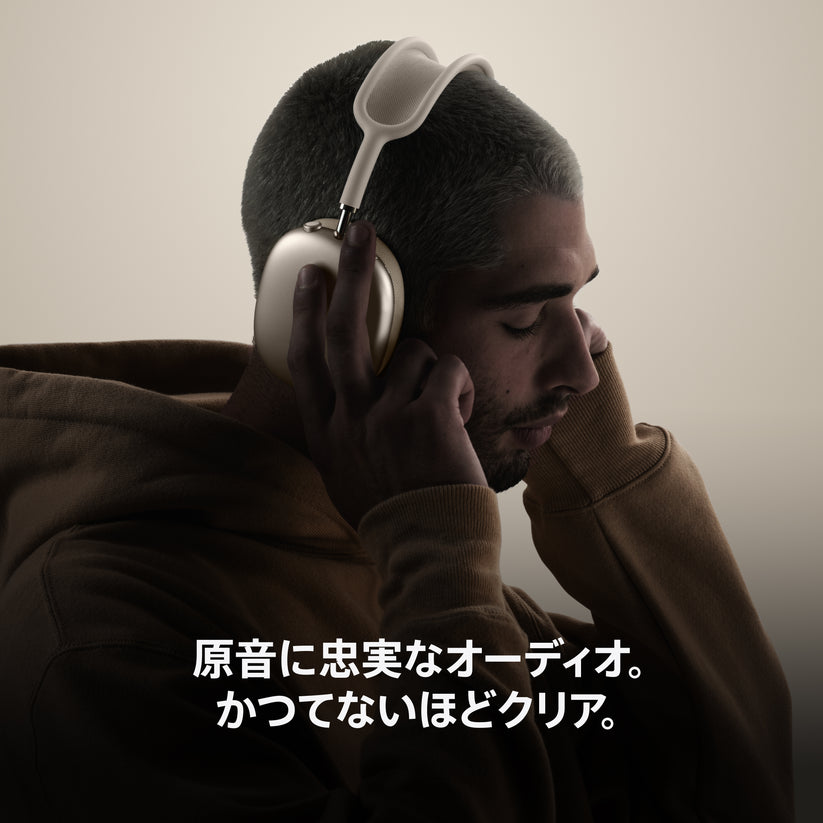 AirPods_Max_2_Purple_PDP_Image_Position_5__ja-JP