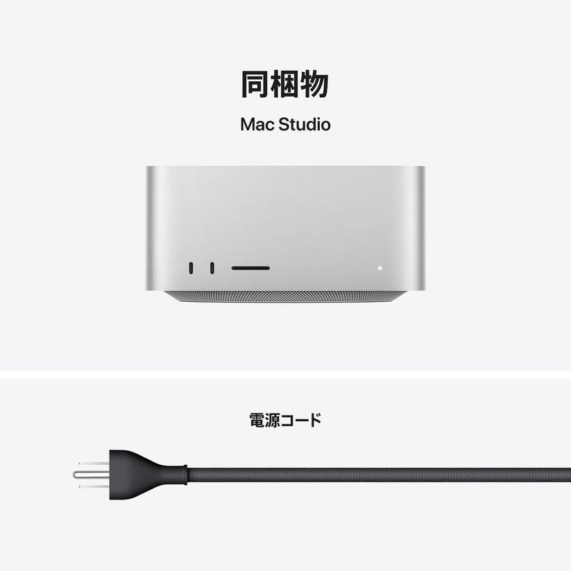 Mac_Studio_M5_Ultra_Silver_PDP_Image_Position_8__ja-JP