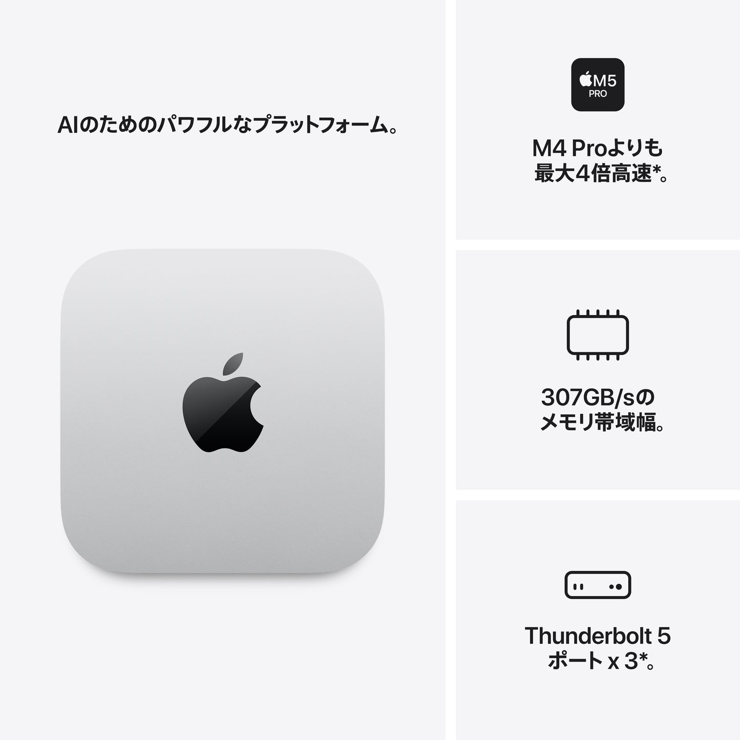 Mac_mini_M5_Pro_Silver_PDP_Image_Position_3__ja-JP