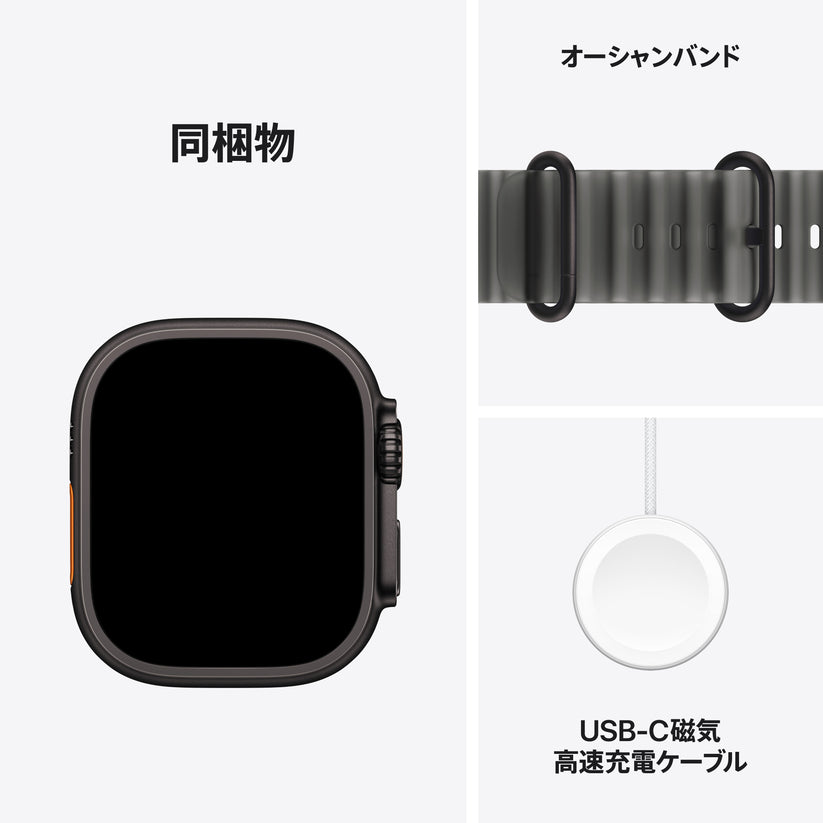 Apple_Watch_Ultra_4_49mm_GPS_plus_Cellular_Black_Titanium_Ocean_Band_Translucent_Black_PDP_Image_Position_8__ja-JP