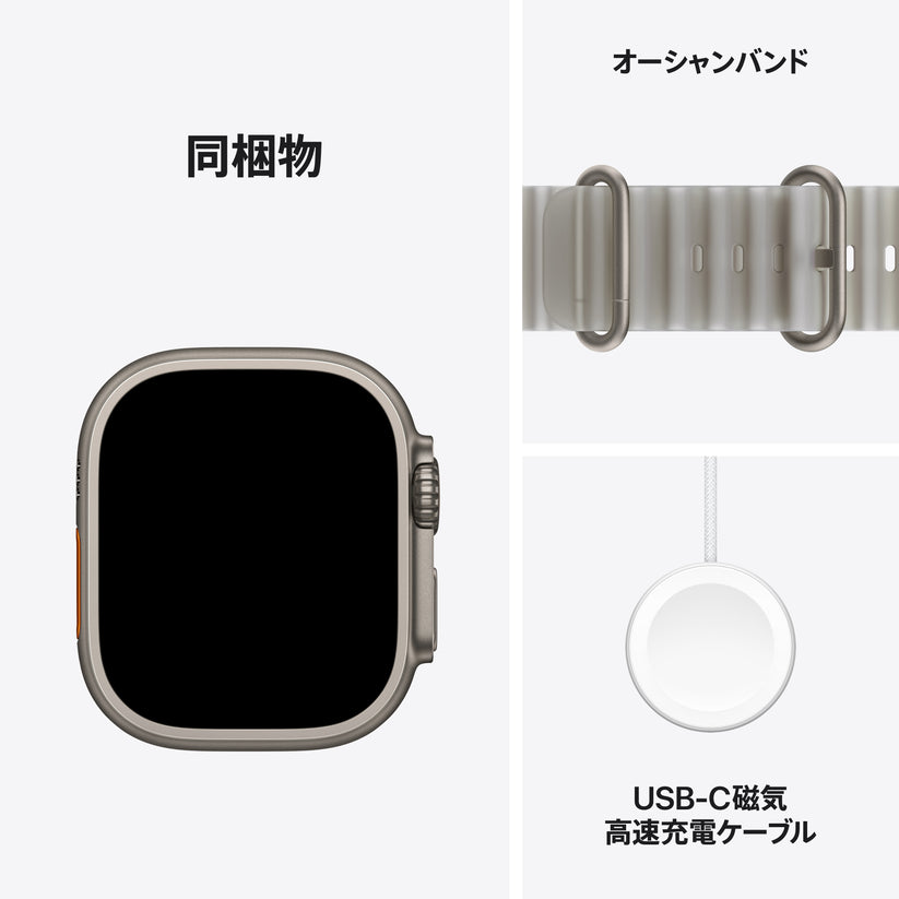 Apple_Watch_Ultra_4_49mm_GPS_plus_Cellular_Natural_Titanium_Ocean_Band_Translucent_Gray_PDP_Image_Position_8__ja-JP