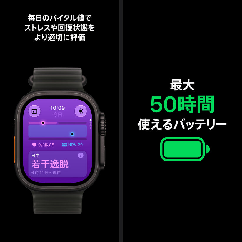 Apple_Watch_Ultra_4_49mm_GPS_plus_Cellular_Black_Titanium_Milanese_Loop_Black_PDP_Image_Position_5__ja-JP