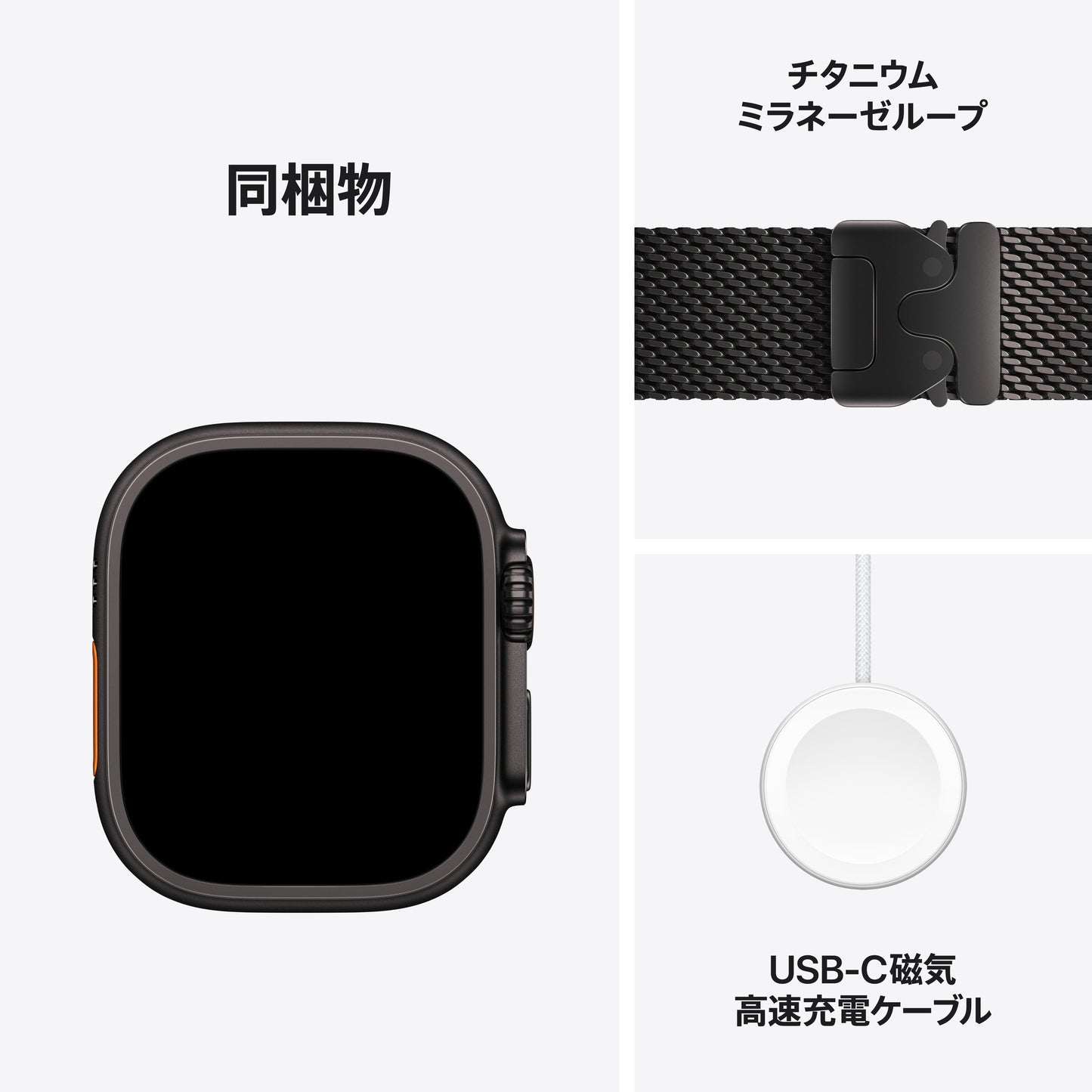 Apple_Watch_Ultra_4_49mm_GPS_plus_Cellular_Black_Titanium_Milanese_Loop_Black_PDP_Image_Position_8__ja-JP