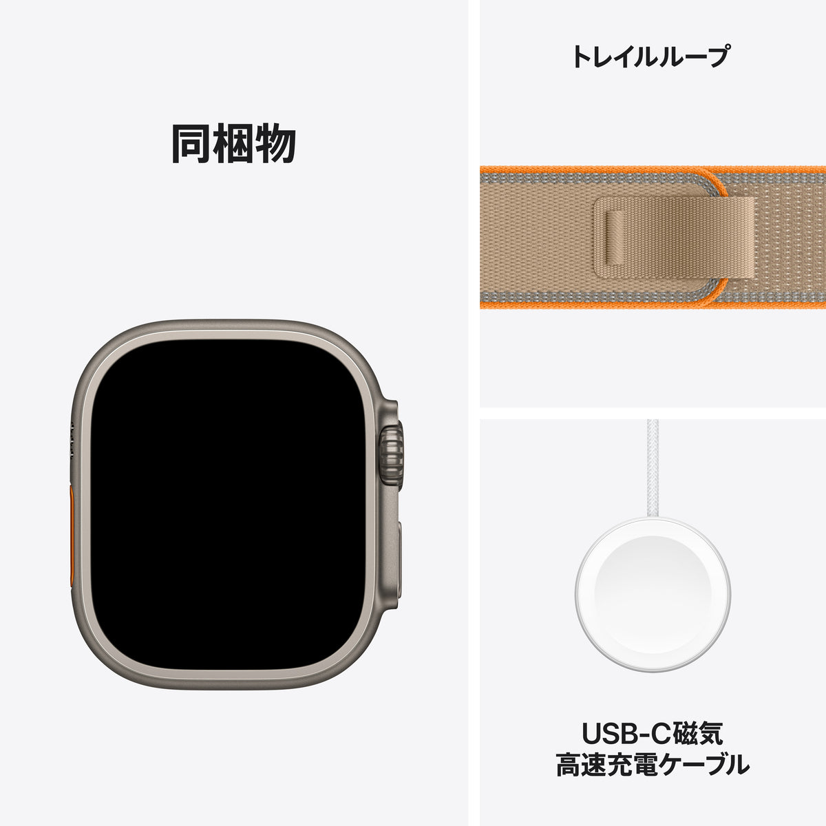 Apple_Watch_Ultra_4_49mm_GPS_plus_Cellular_Natural_Titanium_Trail_Loop_Sand_PDP_Image_Position_8__ja-JP
