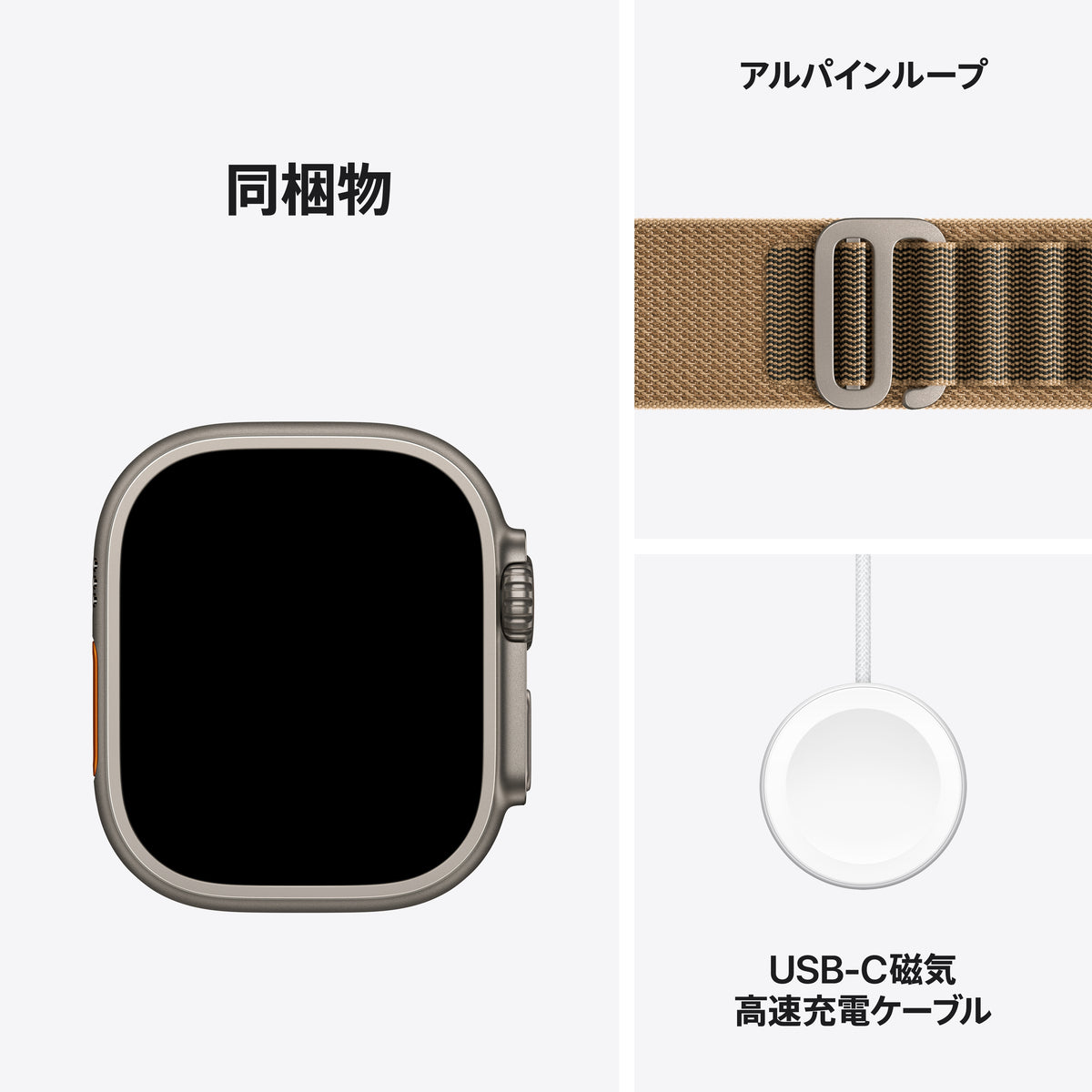 Apple_Watch_Ultra_4_49mm_GPS_plus_Cellular_Natural_Titanium_Alpine_Loop_Desert_PDP_Image_Position_8__ja-JP