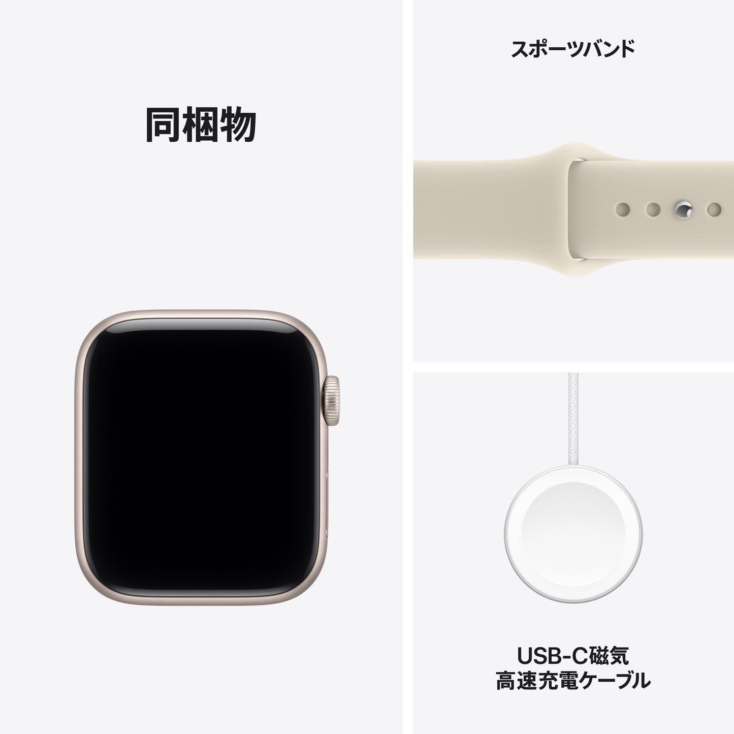 Apple_Watch_SE_3_44mm_GPS_plus_Cellular_Starlight_Aluminum_Sport_Band_Sand_PDP_Image_Position_8__ja-JP