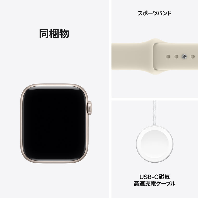 Apple_Watch_SE_3_44mm_GPS_plus_Cellular_Starlight_Aluminum_Sport_Band_Sand_PDP_Image_Position_8__ja-JP