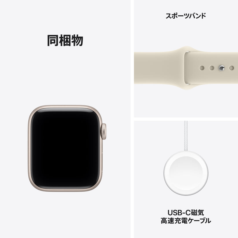 Apple_Watch_SE_3_40mm_GPS_plus_Cellular_Starlight_Aluminum_Sport_Band_Sand_PDP_Image_Position_8__ja-JP