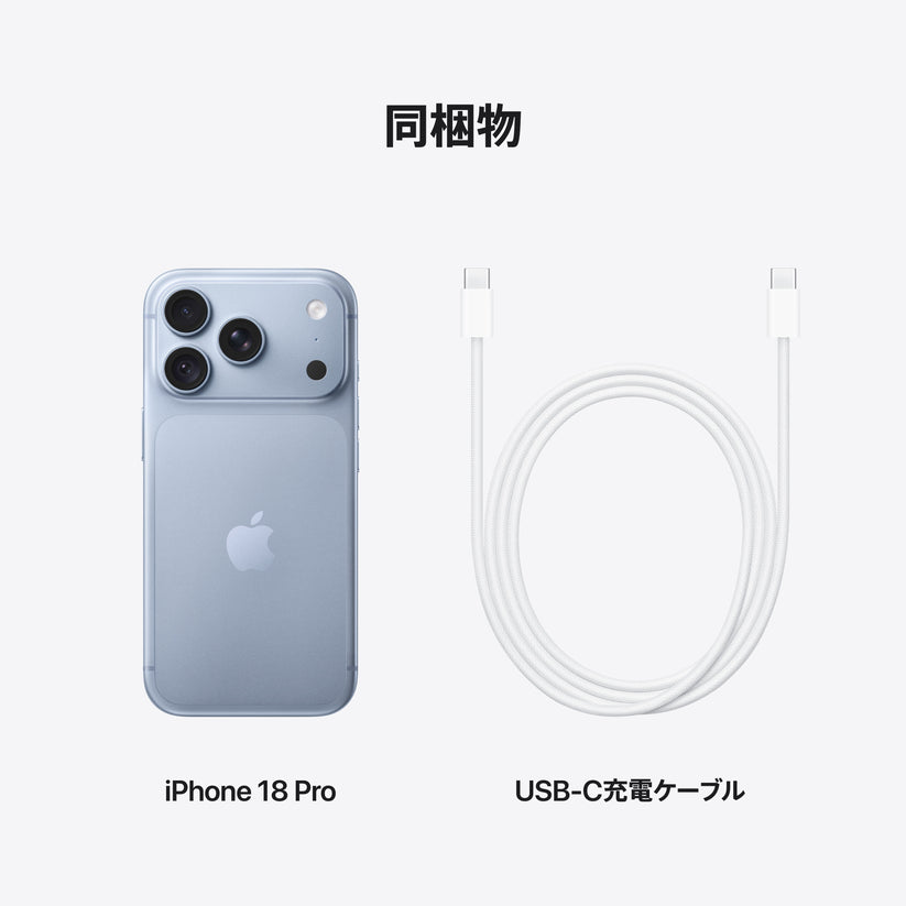 iPhone_18_Pro_Glacier_PDP_Image_Position_9__ja-JP