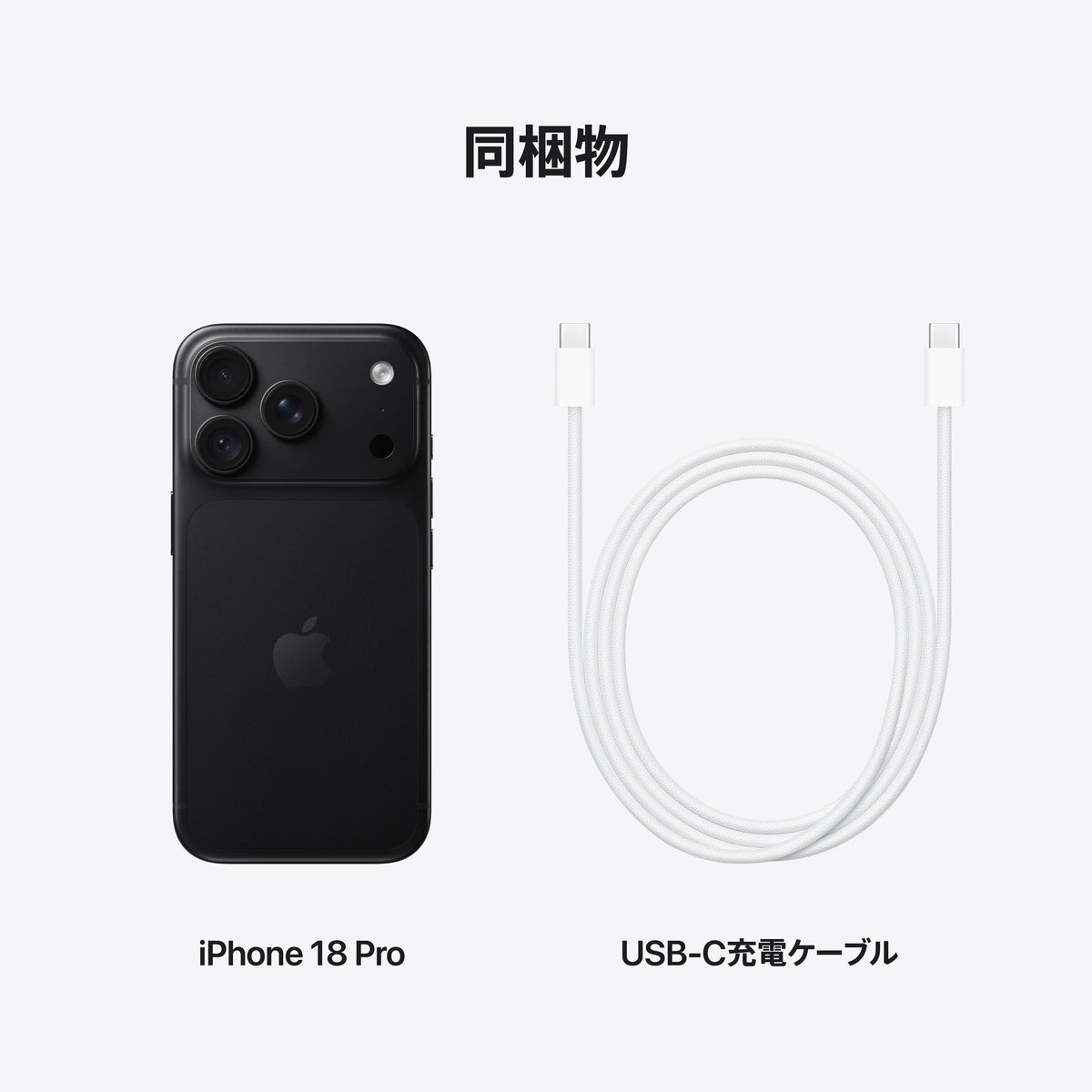 iPhone_18_Pro_Black_PDP_Image_Position_9__ja-JP