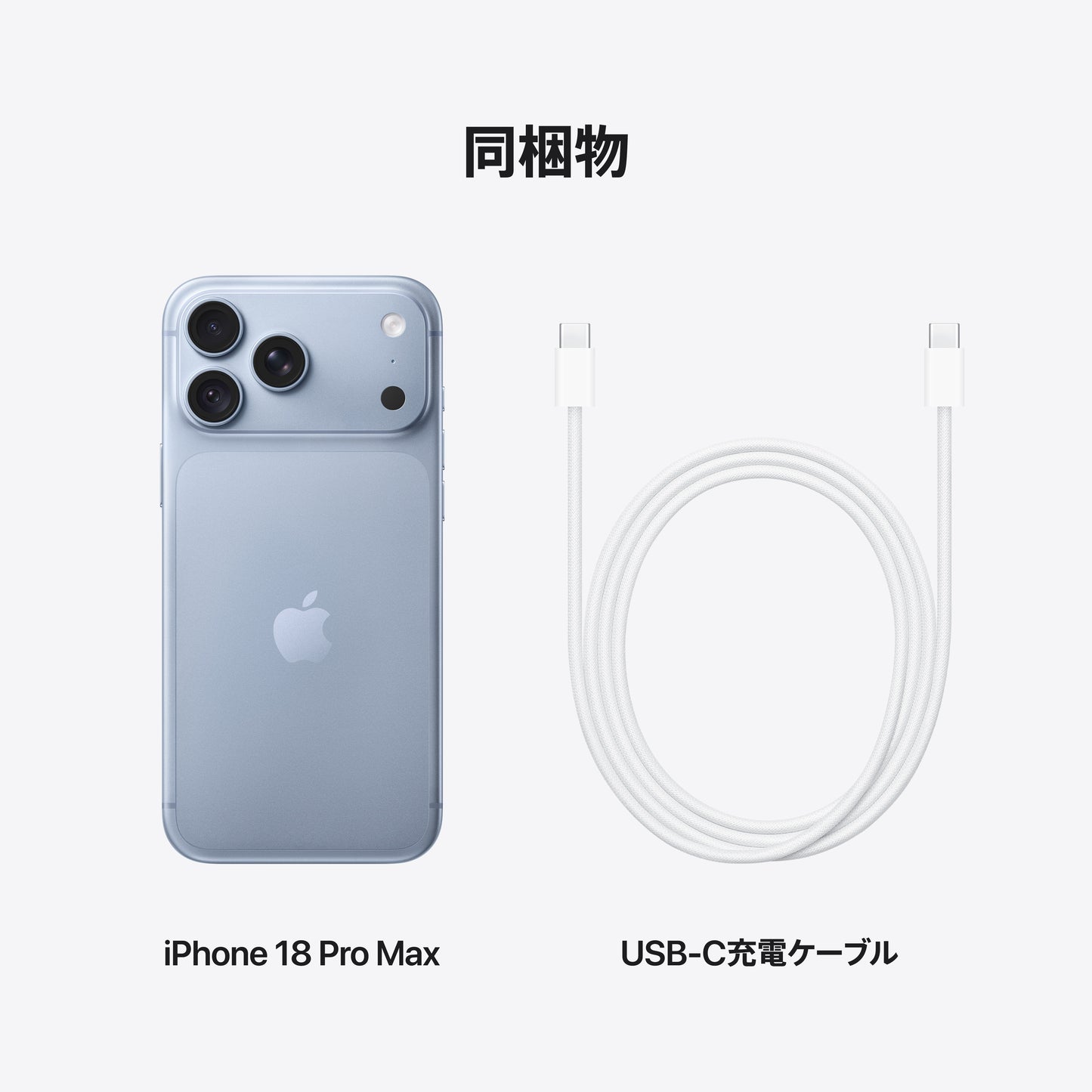 iPhone_18_Pro_Max_Glacier_PDP_Image_Position_9__ja-JP