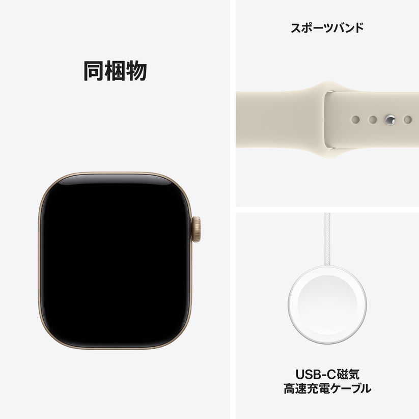 Apple_Watch_Series_12_46mm_GPS_Light_Gold_Aluminum_Sport_Band_Sand_PDP_Image_Position_8__ja-JP