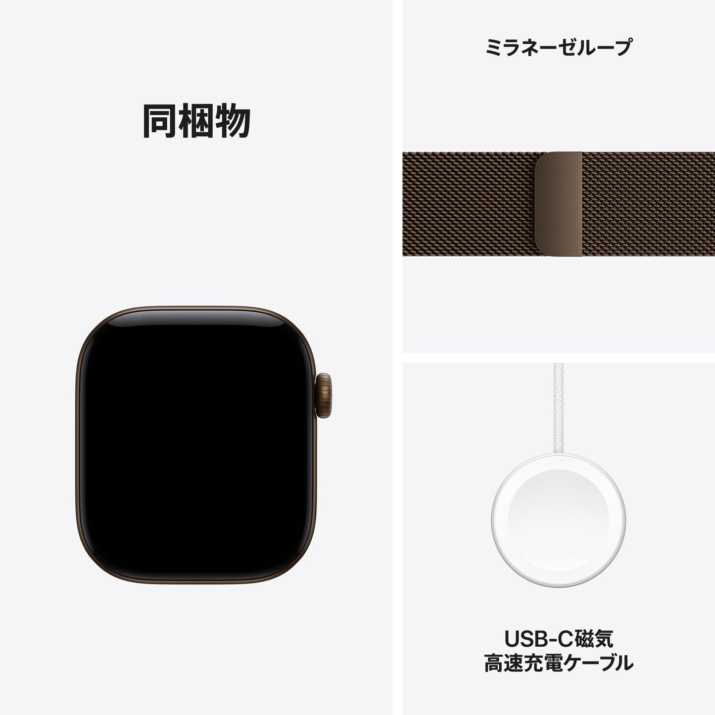 Apple_Watch_Series_12_42mm_GPS_plus_Cellular_Dark_Bronze_Aluminum_Milanese_Loop_Dark_Bronze_PDP_Image_Position_8__ja-JP