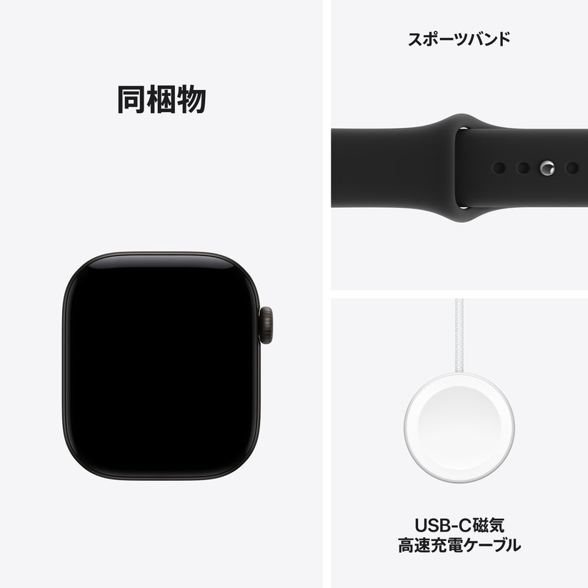 Apple_Watch_Series_12_42mm_GPS_Black_Aluminum_Sport_Band_Black_PDP_Image_Position_8__ja-JP