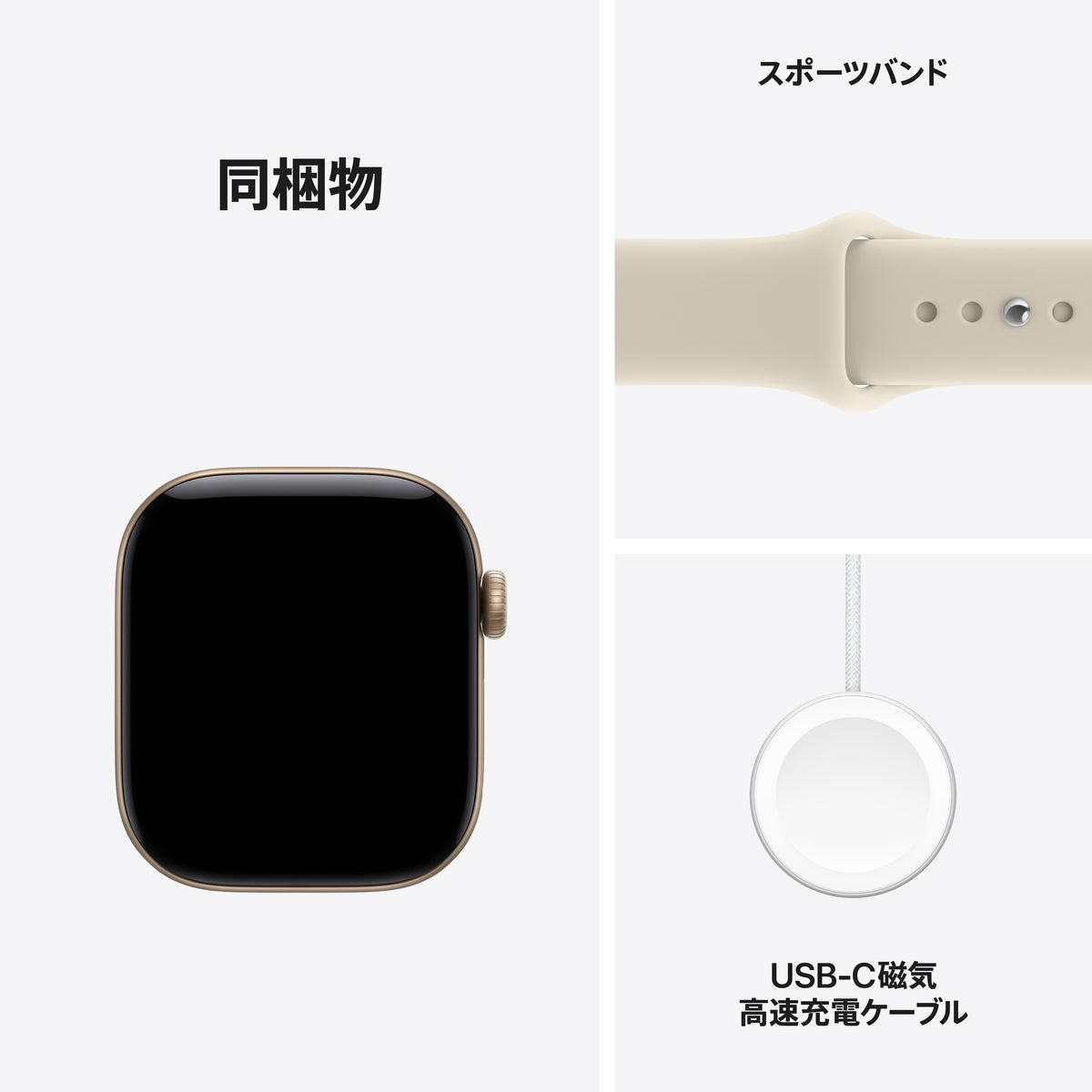 Apple_Watch_Series_12_42mm_GPS_plus_Cellular_Light_Gold_Aluminum_Sport_Band_Sand_PDP_Image_Position_8__ja-JP