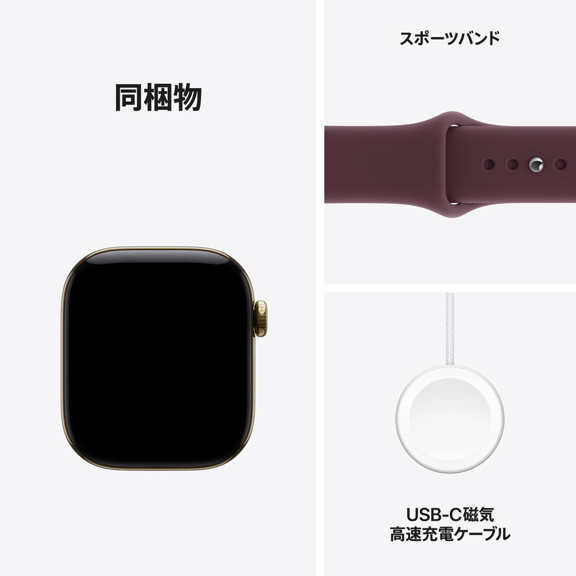Apple_Watch_Series_12_42mm_GPS_plus_Cellular_Radiant_Gold_Titanium_Sport_Band_Burgundy_PDP_Image_Position_8__ja-JP