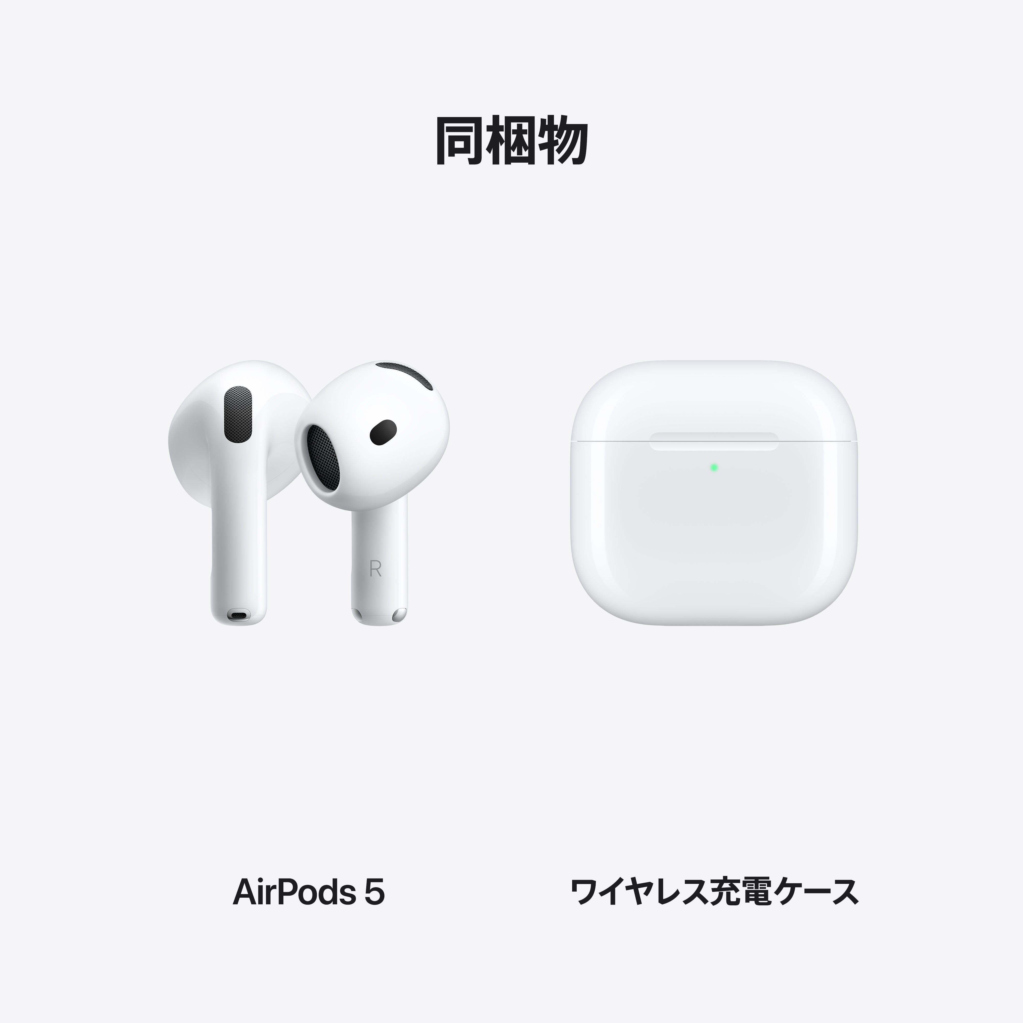 ワイヤレス充電ケース付きAirPods 5 – C smart | 公式オンラインストア