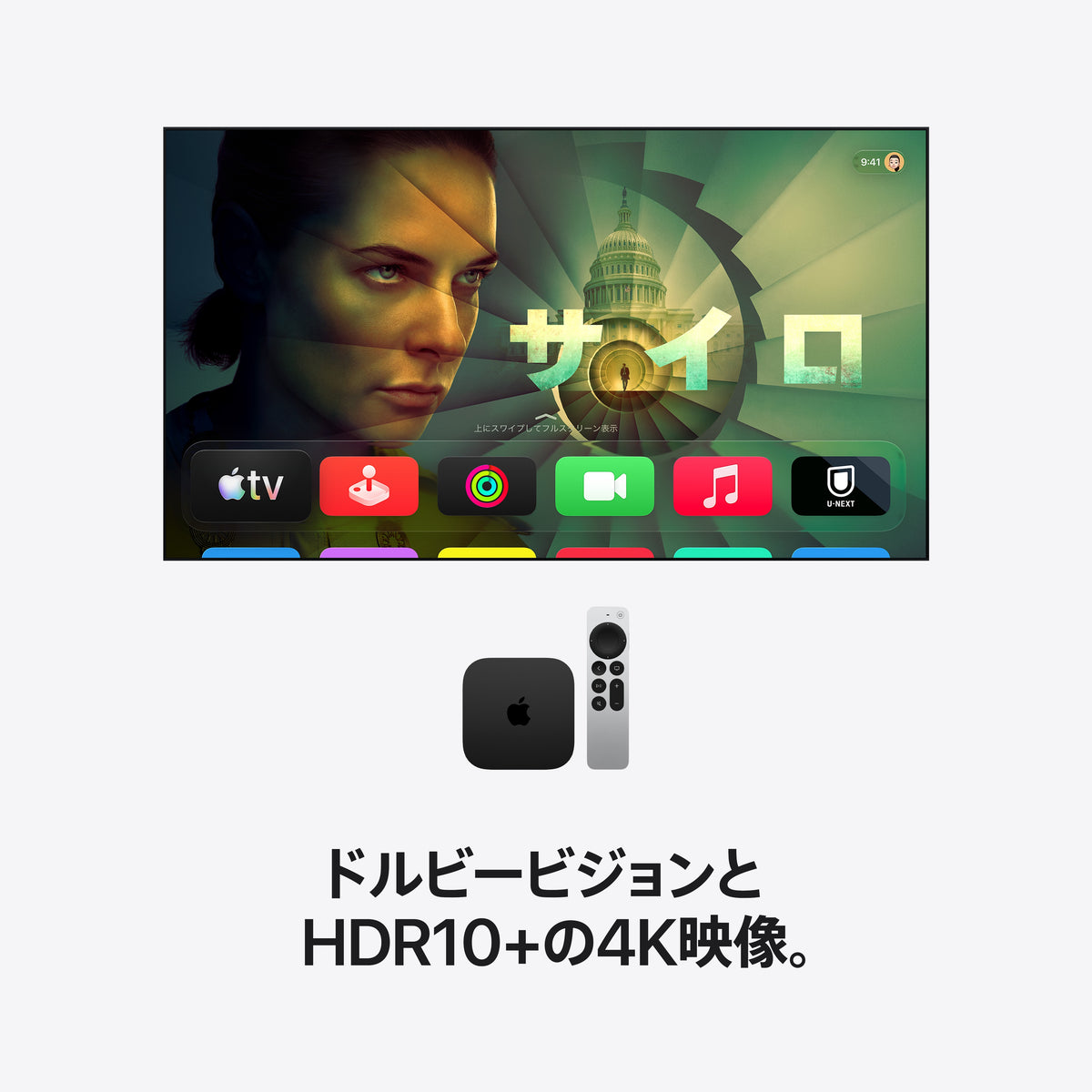 Apple_TV_4K_4th_generation_PDP_Image_Position_2__ja-JP