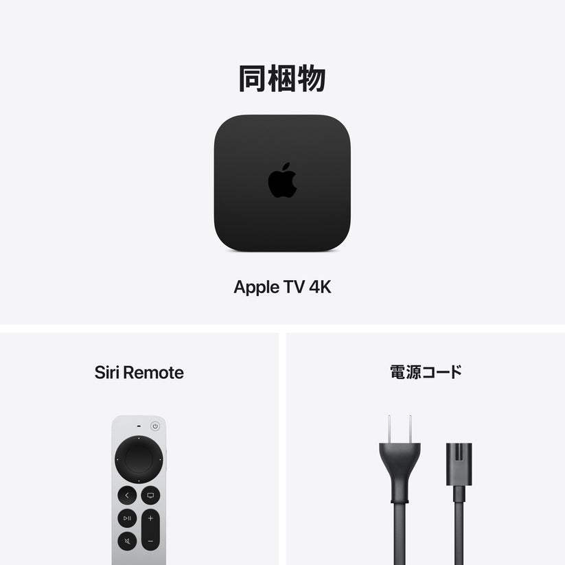 Apple_TV_4K_4th_generation_PDP_Image_Position_4__ja-JP