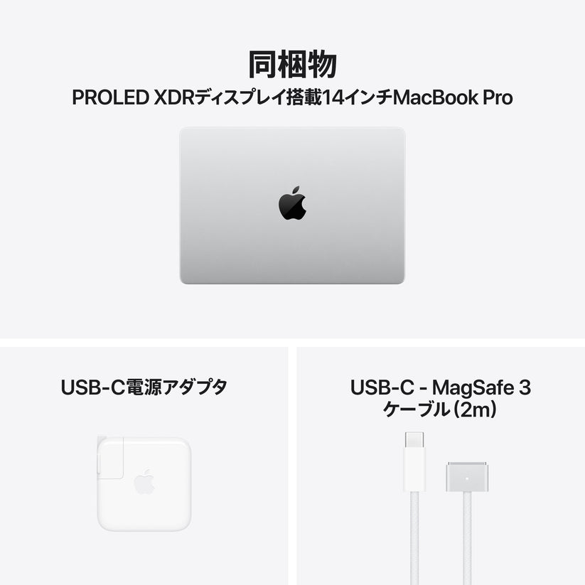 MacBook_Pro_PROLED_XDR_Display_14-in_M5_Pro_Silver_PDP_Image_Position_4__ja-JP
