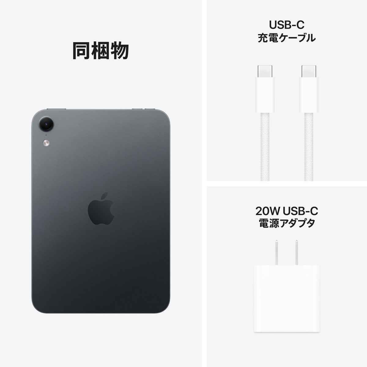 iPad_mini_A20_Pro_Wi-Fi_Midnight_PDP_Image_Position_7__ja-JP