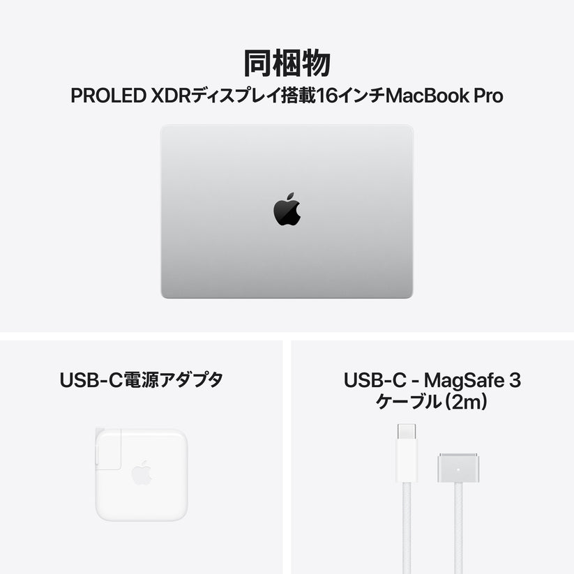 MacBook_Pro_PROLED_XDR_Display_16-in_M5_Pro_Silver_PDP_Image_Position_4__ja-JP