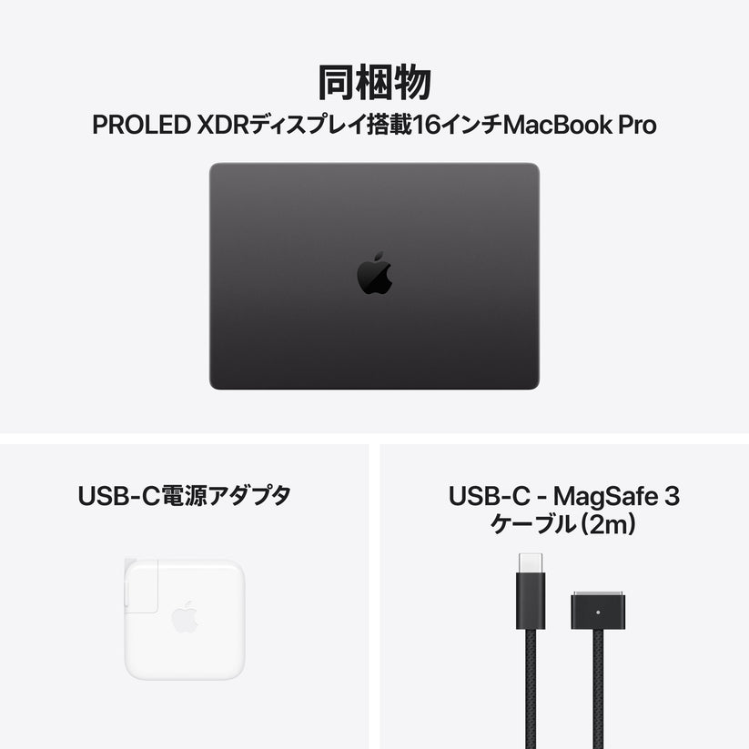 MacBook_Pro_PROLED_XDR_Display_16-in_M5_Max_Space_Black_PDP_Image_Position_4__ja-JP