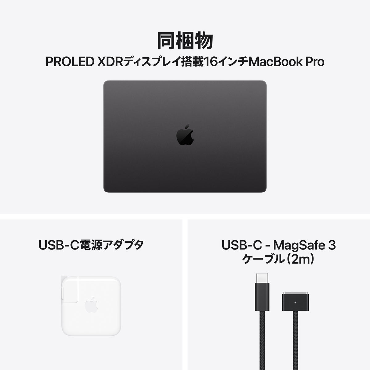 MacBook_Pro_PROLED_XDR_Display_16-in_M5_Pro_Space_Black_PDP_Image_Position_4__ja-JP