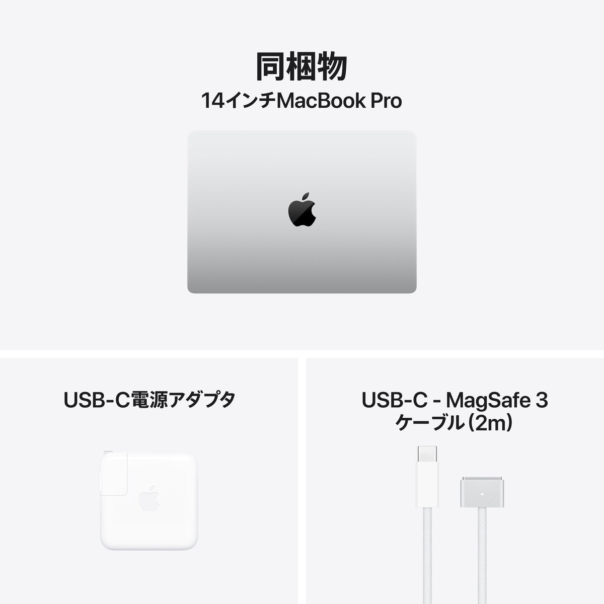 MacBook_Pro_14-inch_M6_Silver_PDP_Image_Position_4__ja-JP