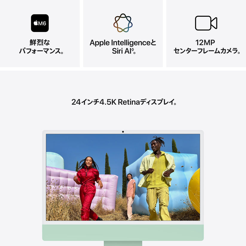 iMac_4-Ports_M6_Green_PDP_Image_Position_3__ja-JP