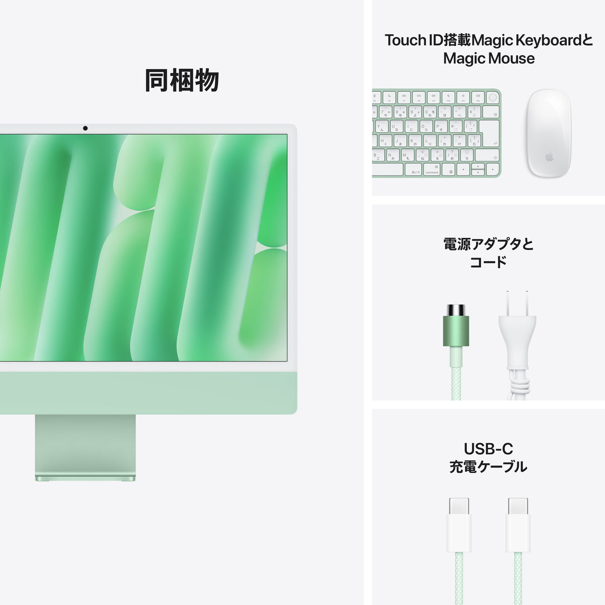 iMac_4-Ports_M6_Green_PDP_Image_Position_5__ja-JP