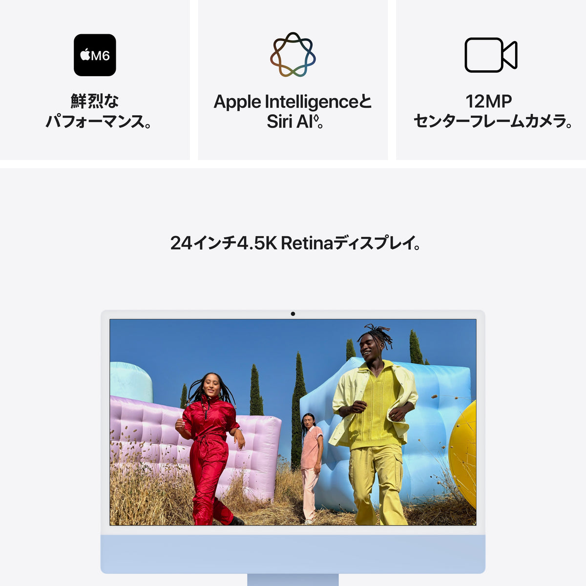 iMac_4-Ports_M6_Blue_PDP_Image_Position_3__ja-JP