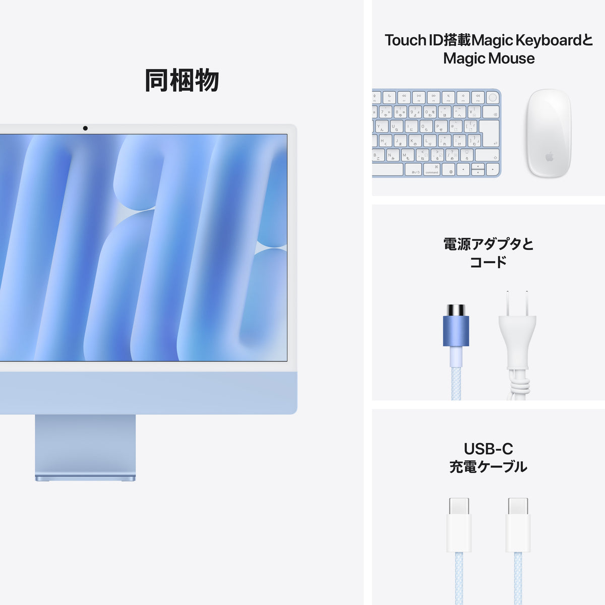 iMac_4-Ports_M6_Blue_PDP_Image_Position_5__ja-JP