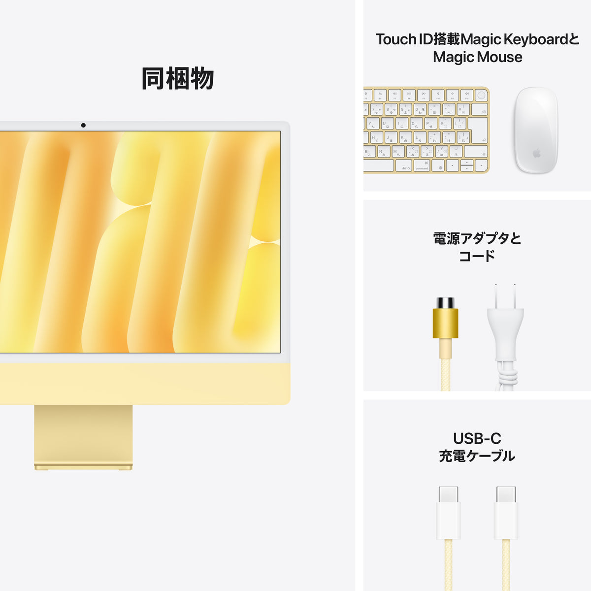 iMac_4-Ports_M6_Yellow_PDP_Image_Position_5__ja-JP