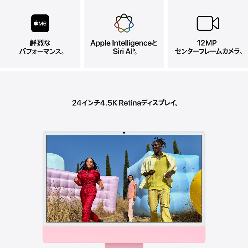 iMac_4-Ports_M6_Pink_PDP_Image_Position_3__ja-JP