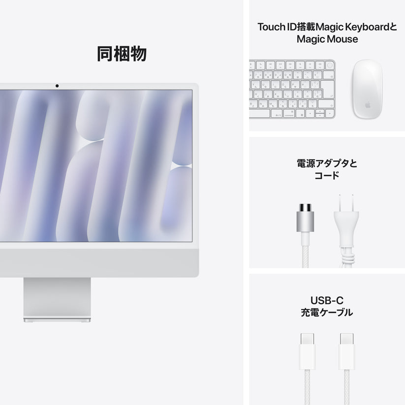 iMac_4-Ports_M6_Silver_PDP_Image_Position_5__ja-JP