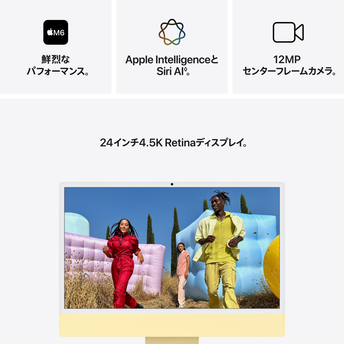iMac_2-Ports_M6_Yellow_PDP_Image_Position_3__ja-JP