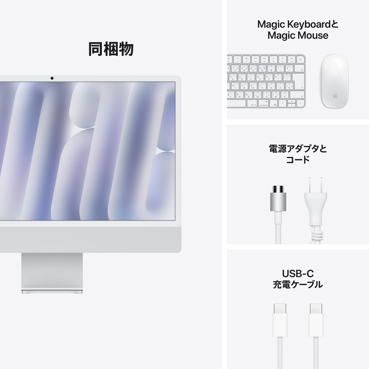 iMac_2-Ports_M6_Silver_PDP_Image_Position_5__ja-JP