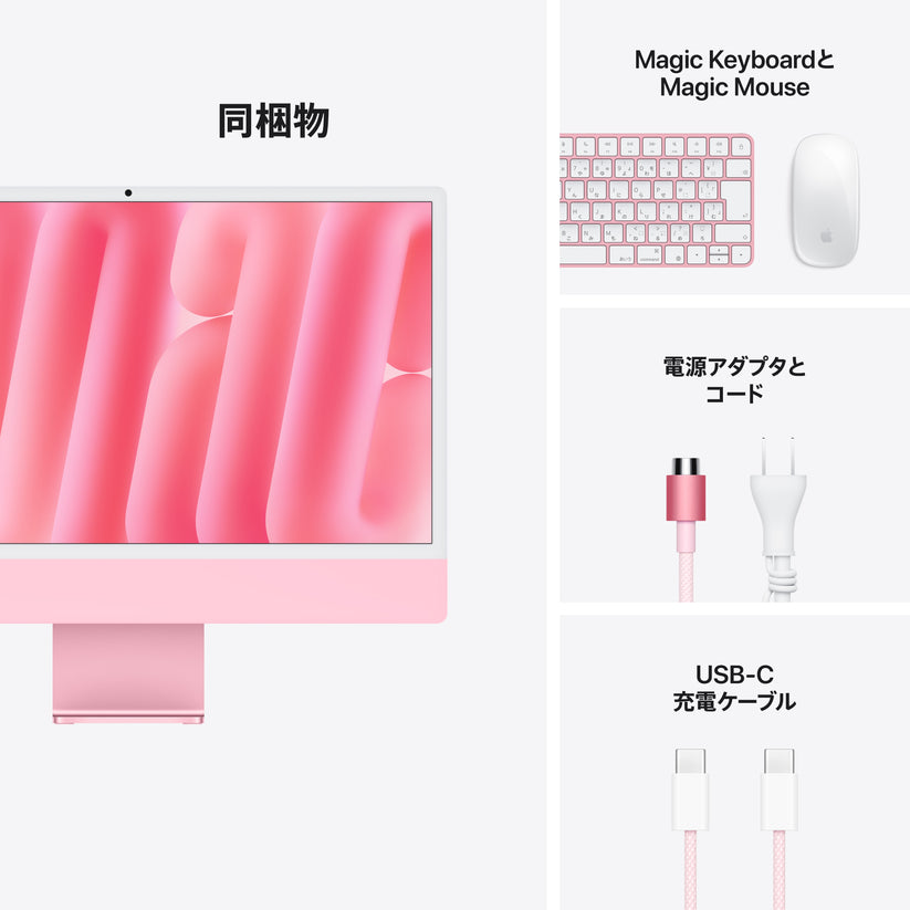 iMac_2-Ports_M6_Pink_PDP_Image_Position_5__ja-JP