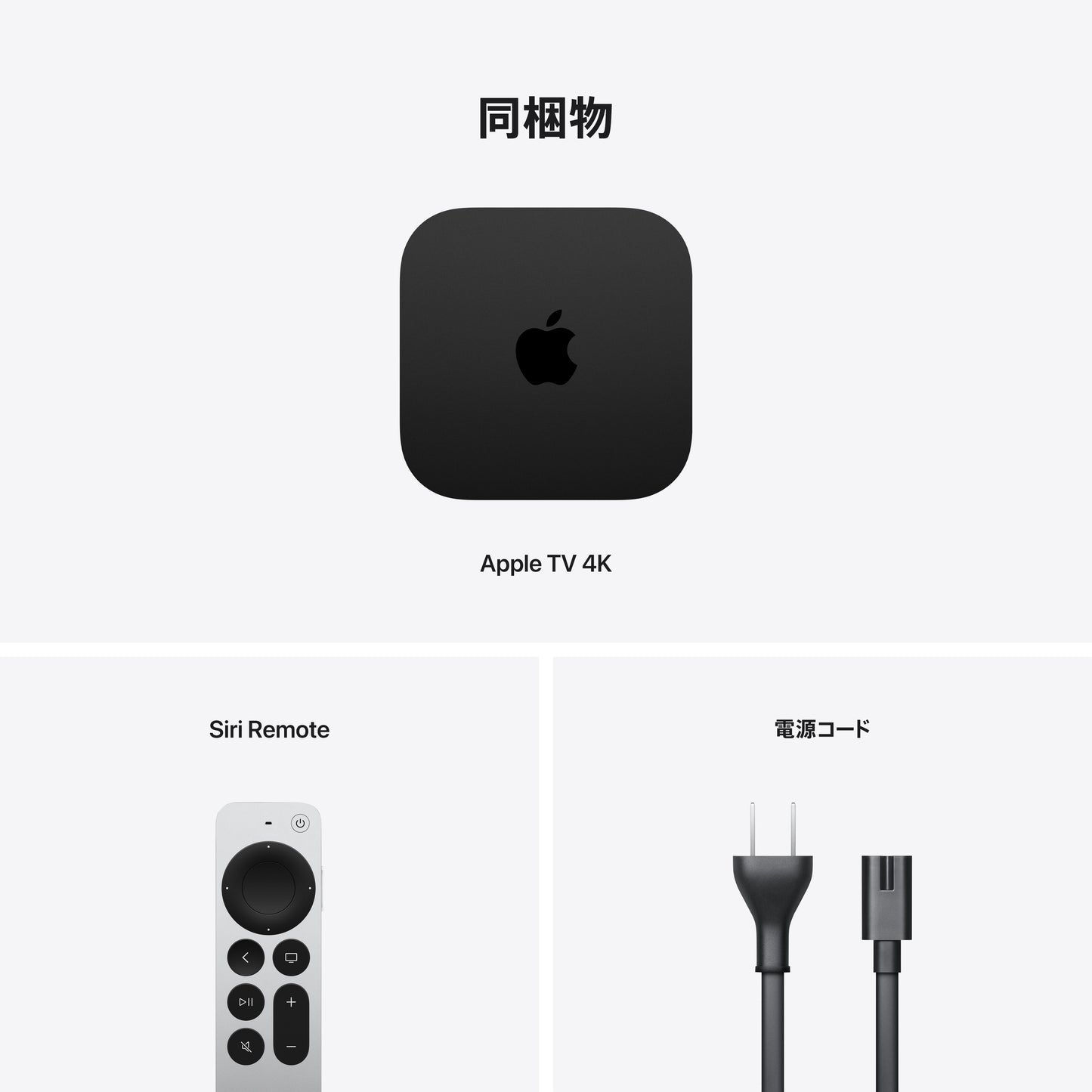 AppleTV_4k_PDP_Image_Position-6__ja-JP