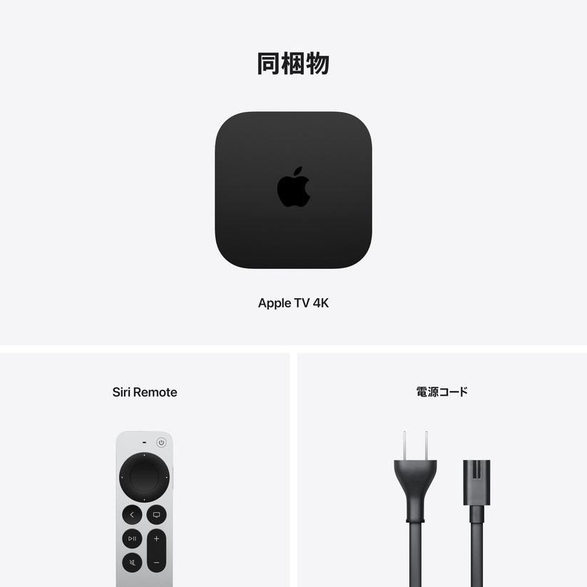 AppleTV_4k_PDP_Image_Position-6__ja-JP
