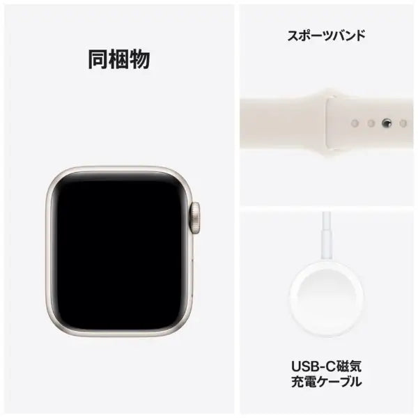 Apple Watch SE 第2世代 GPSモデル 40mm スターライトアルミニウムケースとスターライトスポーツバンド - M/L