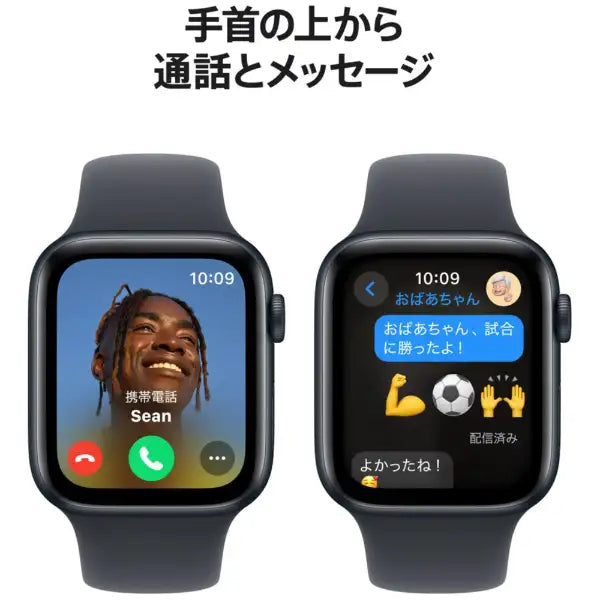 Apple Watch SE 第2世代 GPSモデル 44mm ミッドナイトアルミニウムケースとミッドナイトスポーツバンド - M/L