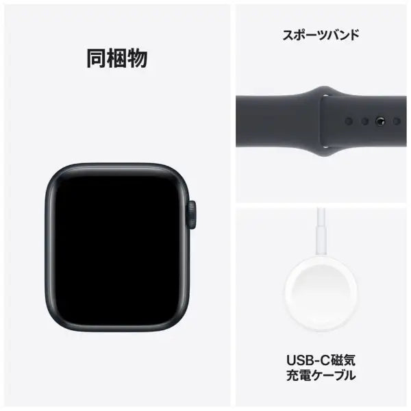 Apple Watch SE 第2世代 GPSモデル 44mm ミッドナイトアルミニウムケースとミッドナイトスポーツバンド - M/L