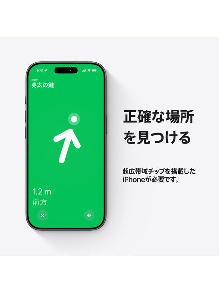 AirTag（第2世代）