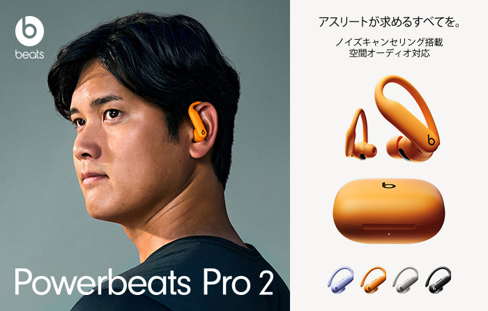 Beatsってどんなブランド？