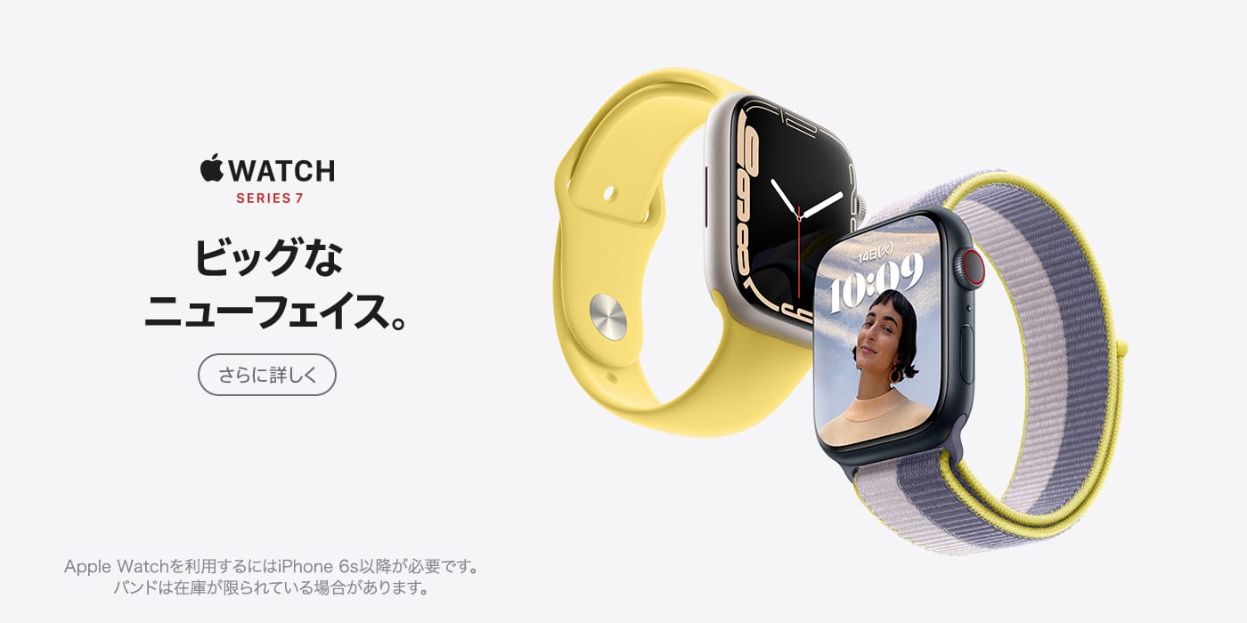 Apple Watch SERIES 7 ビッグなニューフェイス