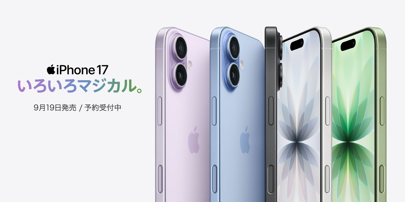 iPhone17